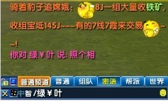 百张世界频道聊天图片 重温曾今的武林