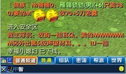 百张世界频道聊天图片 重温曾今的武林