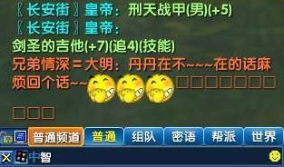 百张世界频道聊天图片 重温曾今的武林