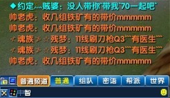 百张世界频道聊天图片 重温曾今的武林