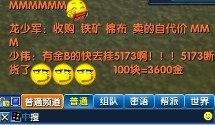 百张世界频道聊天图片 重温曾今的武林