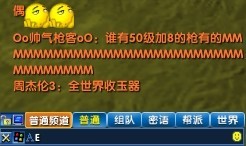 百张世界频道聊天图片 重温曾今的武林