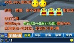 百张世界频道聊天图片 重温曾今的武林