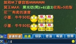 百张世界频道聊天图片 重温曾今的武林