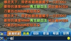 百张世界频道聊天图片 重温曾今的武林