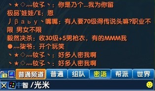 百张世界频道聊天图片 重温曾今的武林