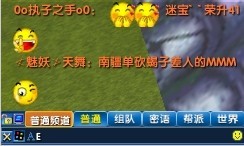 百张世界频道聊天图片 重温曾今的武林