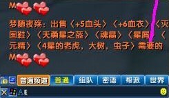 百张世界频道聊天图片 重温曾今的武林