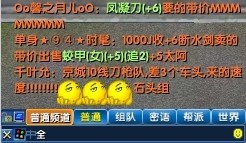 百张世界频道聊天图片 重温曾今的武林