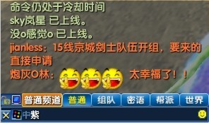 百张世界频道聊天图片 重温曾今的武林