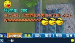 百张世界频道聊天图片 重温曾今的武林