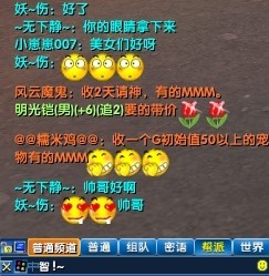 百张世界频道聊天图片 重温曾今的武林