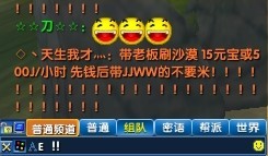 百张世界频道聊天图片 重温曾今的武林