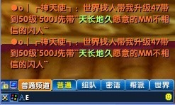 百张世界频道聊天图片 重温曾今的武林