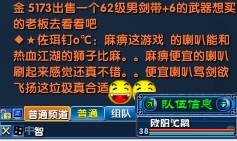 百张世界频道聊天图片 重温曾今的武林