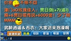 百张世界频道聊天图片 重温曾今的武林