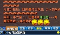 百张世界频道聊天图片 重温曾今的武林