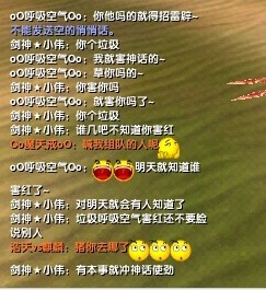 百张世界频道聊天图片 重温曾今的武林