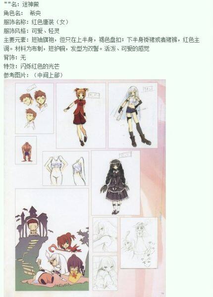 萌物系：甜美女生装