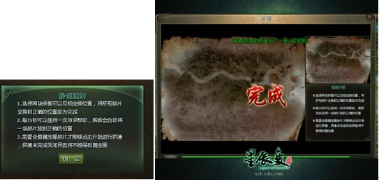 高智商玩法 星辰变藏宝图新鲜玩法小攻略