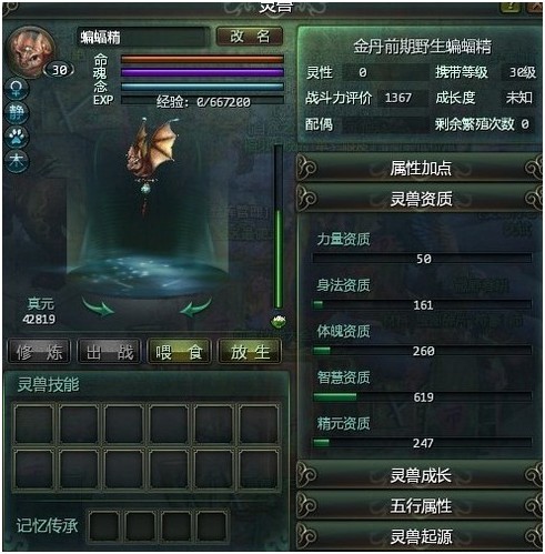 新手必看：教你如何根据自己职业配置灵兽
