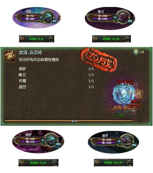 星辰变无边海域新地图稀有肃清成就大搜集