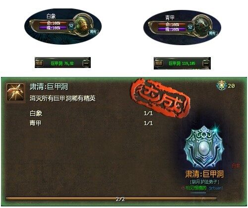 星辰变无边海域新地图稀有肃清成就大搜集