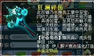 狂澜碎岳03.jpg