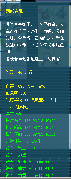 QQ截图20110811191323.png