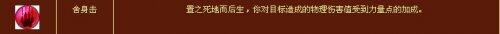 舍身击