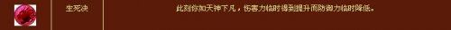 生死决