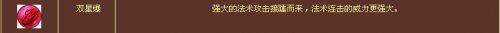 双星爆