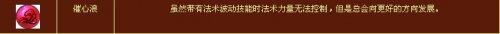 催心浪