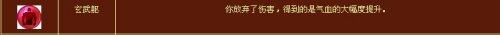 玄武躯