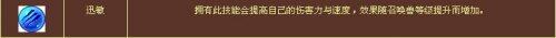 迅敏
