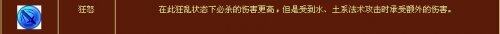 狂怒