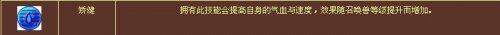 矫健