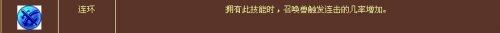 连环