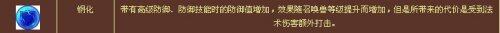 钢化