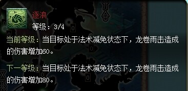 面杀也需要爆发点 谈龙宫海中蛟虬加点