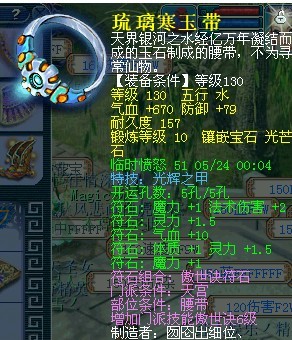 腰带.jpg