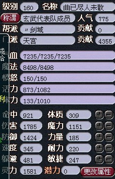 20110424属性.jpg