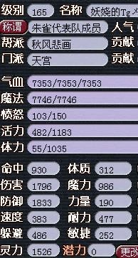 魔耐属性.JPG