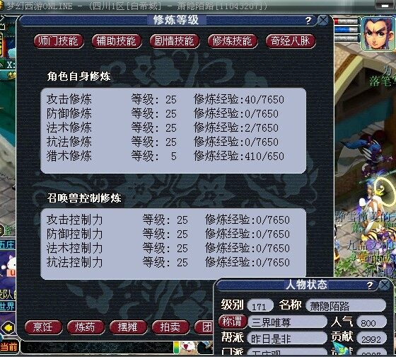 梦幻西游