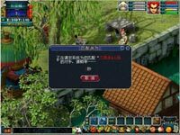 交易时提示