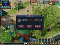 交易时提示