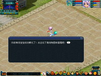 梦幻西游2012元旦节活动