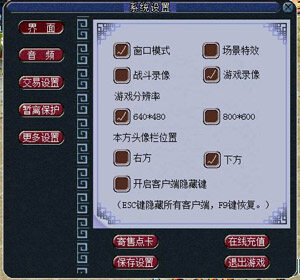 梦幻西游在线充值