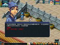 交易时提示