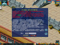 交易时提示